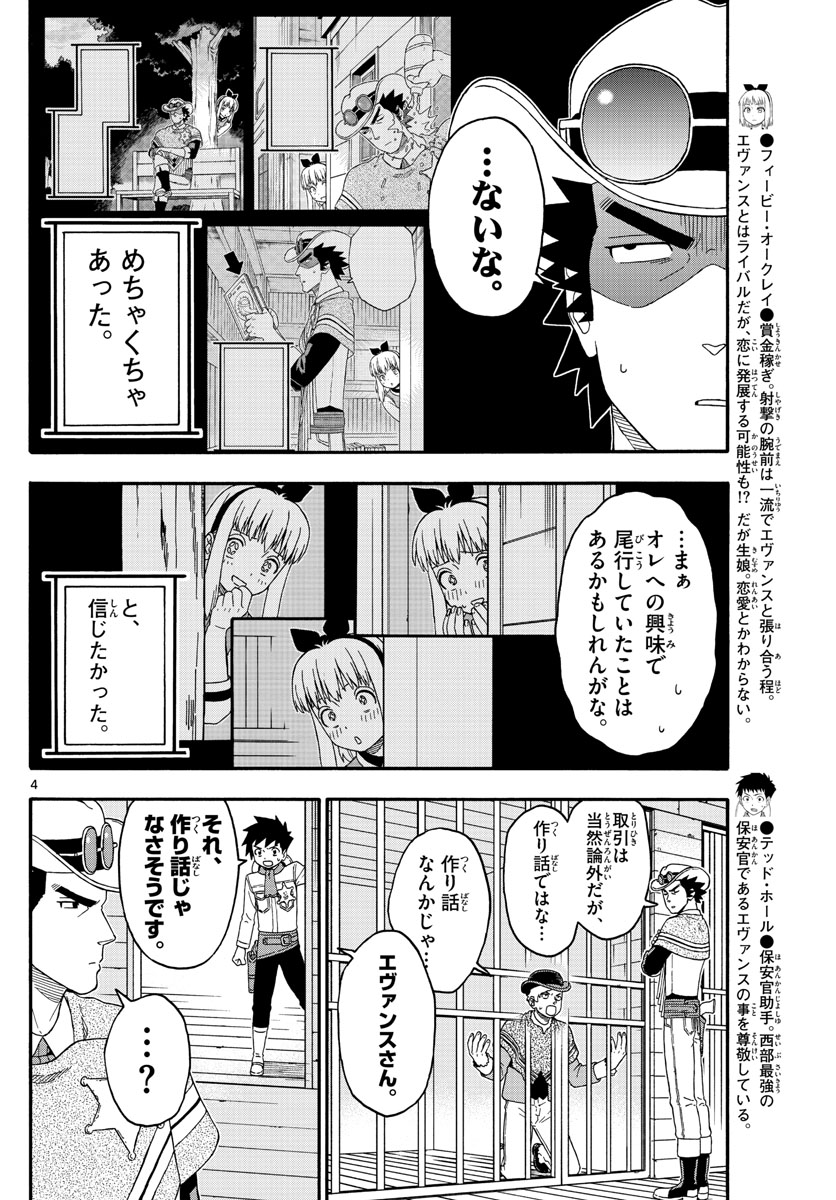 HOANKAN EVANS NO USO ~ DEAD OR LOVE~ - raw - Chapter 191 - https://jpdd.ccdd.to/JPDD/hoankanevansnousodeadorlove/162066/ev2kkya2ggd.jpg