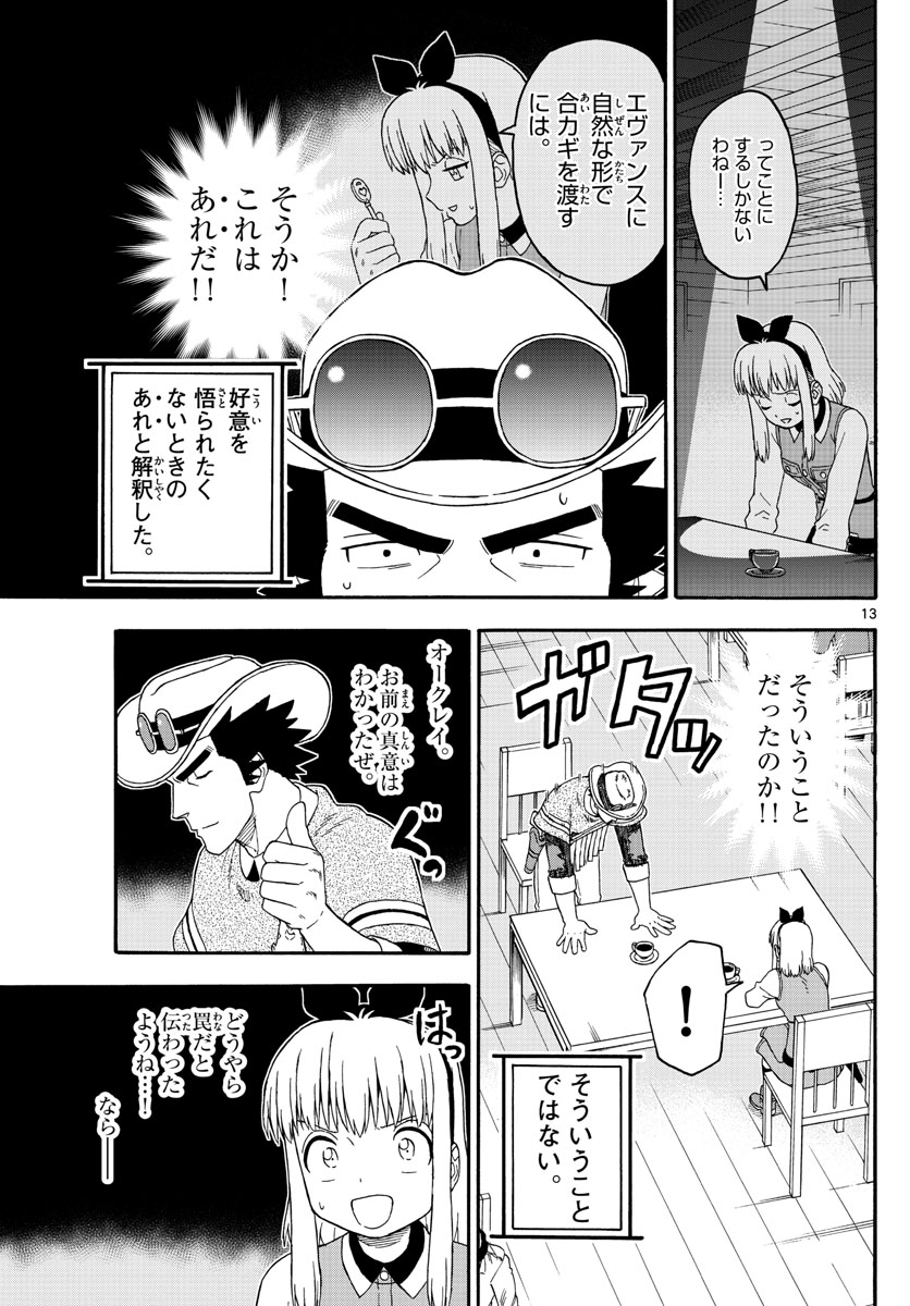 HOANKAN EVANS NO USO ~ DEAD OR LOVE~ - raw - Chapter 191 - https://jpdd.ccdd.to/JPDD/hoankanevansnousodeadorlove/162066/h0ooimmbc1h.jpg