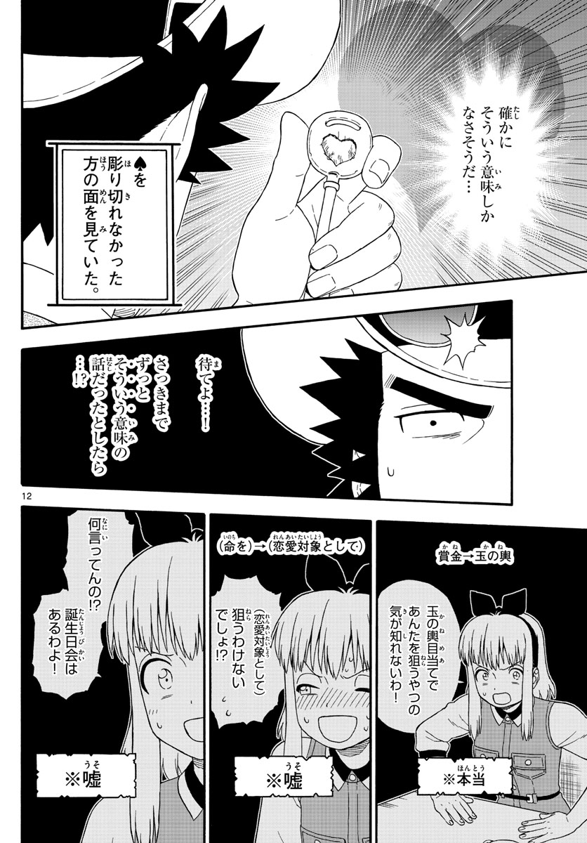 HOANKAN EVANS NO USO ~ DEAD OR LOVE~ - raw - Chapter 191 - https://jpdd.ccdd.to/JPDD/hoankanevansnousodeadorlove/162066/hqnlqxi0gig.jpg