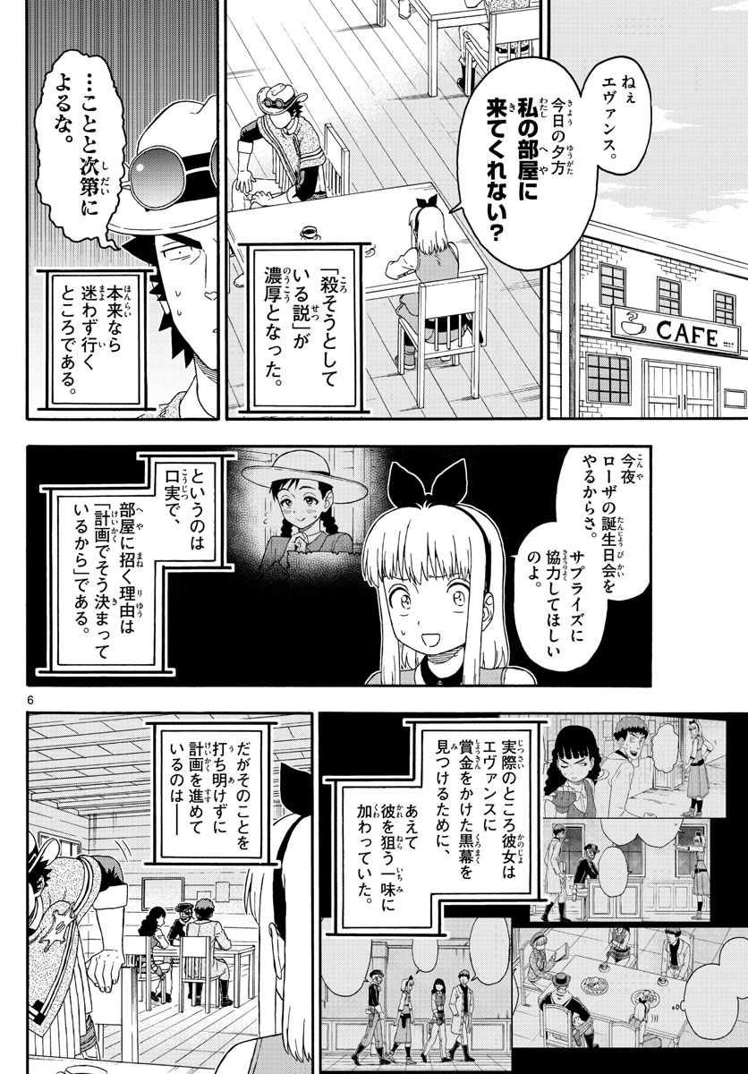 HOANKAN EVANS NO USO ~ DEAD OR LOVE~ - raw - Chapter 191 - https://jpdd.ccdd.to/JPDD/hoankanevansnousodeadorlove/162066/setg10whv5e.jpg