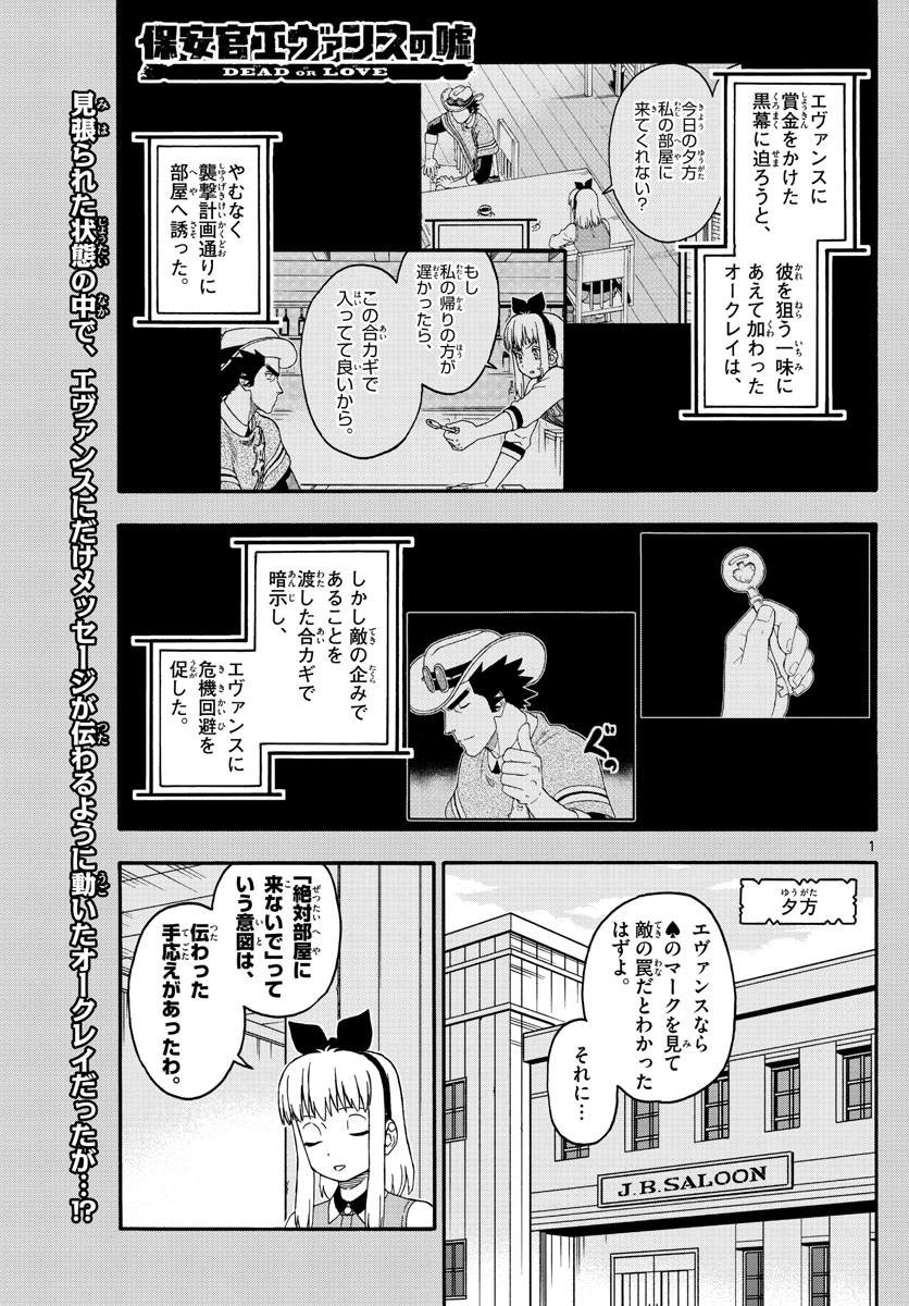 HOANKAN EVANS NO USO ~ DEAD OR LOVE~ - raw - Chapter 192 - https://jpdd.ccdd.to/JPDD/hoankanevansnousodeadorlove/162617/2yydzb3ie4s.jpg