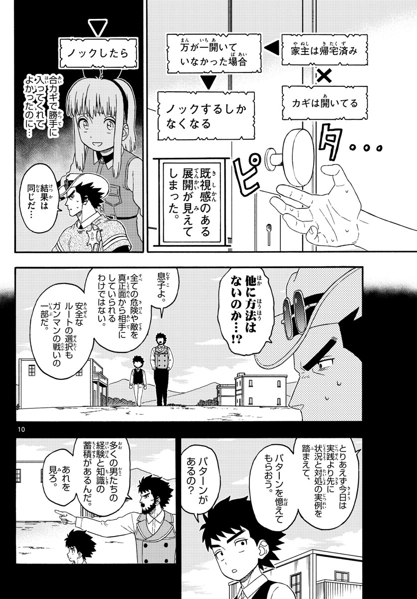HOANKAN EVANS NO USO ~ DEAD OR LOVE~ - raw - Chapter 192 - https://jpdd.ccdd.to/JPDD/hoankanevansnousodeadorlove/162617/ad15v504crn.jpg