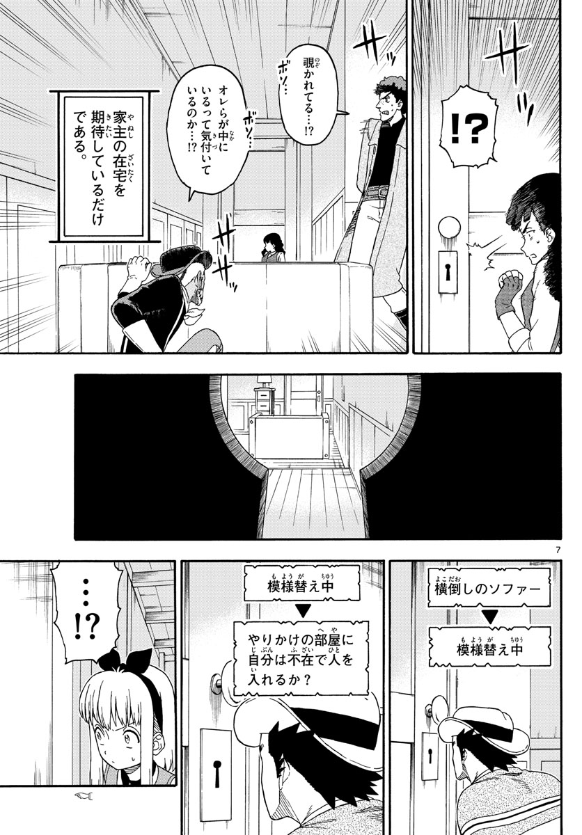 HOANKAN EVANS NO USO ~ DEAD OR LOVE~ - raw - Chapter 192 - https://jpdd.ccdd.to/JPDD/hoankanevansnousodeadorlove/162617/fohor1sqxel.jpg
