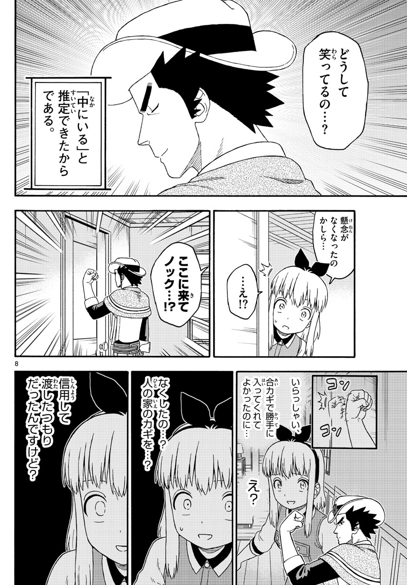 HOANKAN EVANS NO USO ~ DEAD OR LOVE~ - raw - Chapter 192 - https://jpdd.ccdd.to/JPDD/hoankanevansnousodeadorlove/162617/jx1stc0smiv.jpg