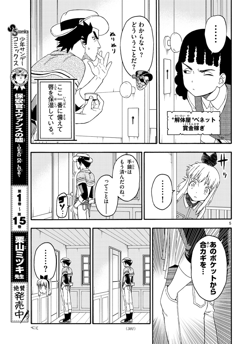 HOANKAN EVANS NO USO ~ DEAD OR LOVE~ - raw - Chapter 192 - https://jpdd.ccdd.to/JPDD/hoankanevansnousodeadorlove/162617/jyoubr1n0uv.jpg