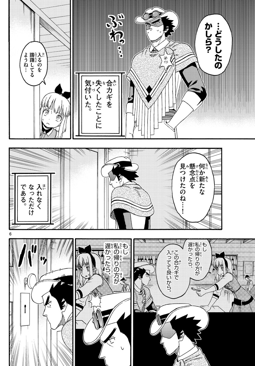 HOANKAN EVANS NO USO ~ DEAD OR LOVE~ - raw - Chapter 192 - https://jpdd.ccdd.to/JPDD/hoankanevansnousodeadorlove/162617/n0toehgqmft.jpg