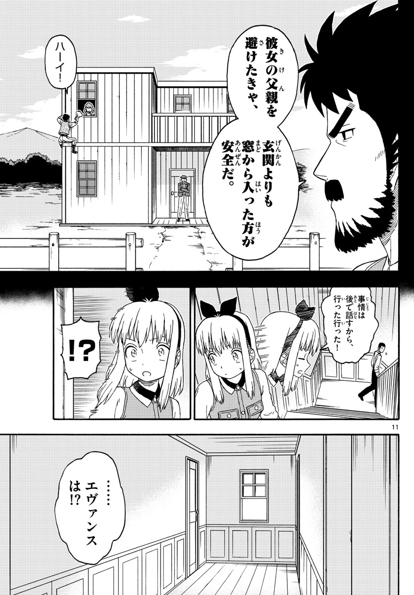 HOANKAN EVANS NO USO ~ DEAD OR LOVE~ - raw - Chapter 192 - https://jpdd.ccdd.to/JPDD/hoankanevansnousodeadorlove/162617/stokmrmm01v.jpg