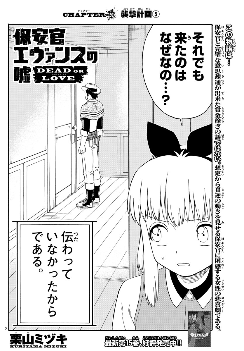 HOANKAN EVANS NO USO ~ DEAD OR LOVE~ - raw - Chapter 192 - https://jpdd.ccdd.to/JPDD/hoankanevansnousodeadorlove/162617/szkotklnth3.jpg