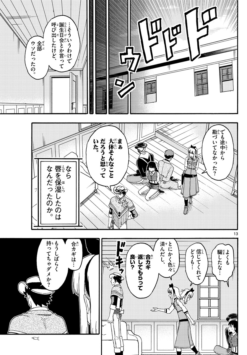 HOANKAN EVANS NO USO ~ DEAD OR LOVE~ - raw - Chapter 192 - https://jpdd.ccdd.to/JPDD/hoankanevansnousodeadorlove/162617/ubgm0q4t5ea.jpg