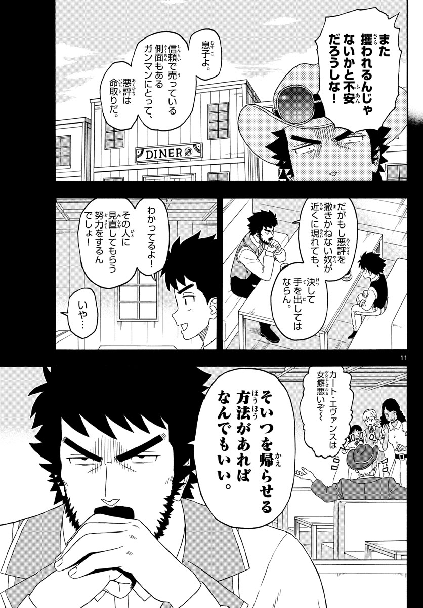 HOANKAN EVANS NO USO ~ DEAD OR LOVE~ - raw - Chapter 193 - https://jpdd.ccdd.to/JPDD/hoankanevansnousodeadorlove/163200/4gg3ox5sgdt.jpg