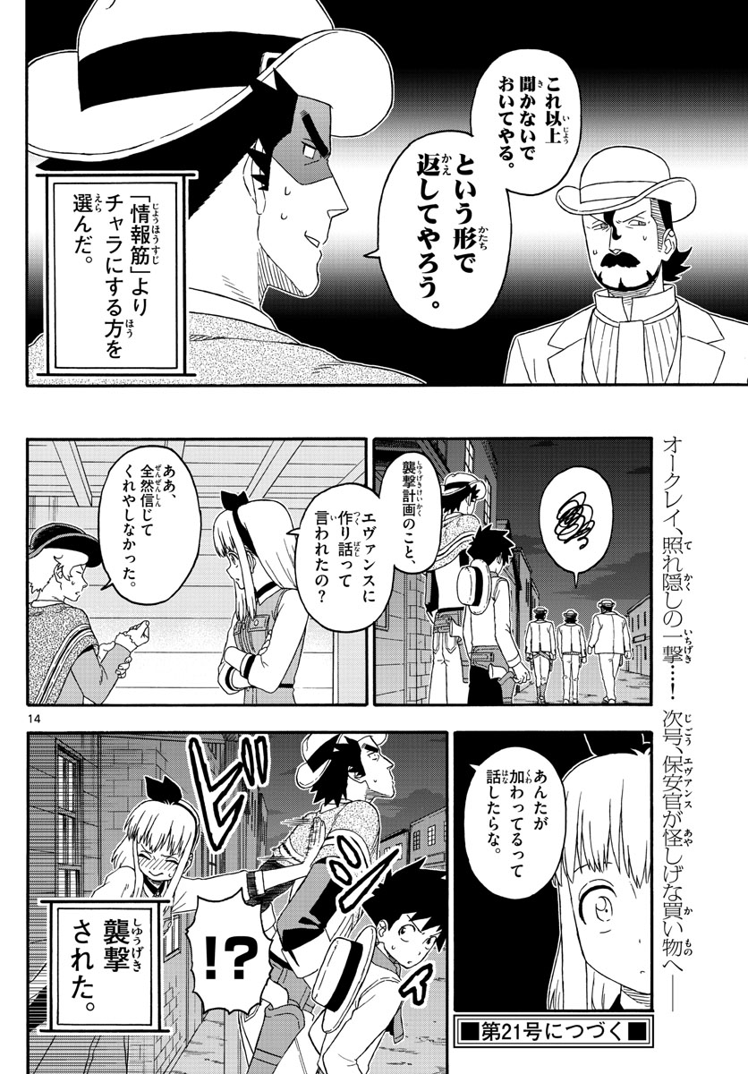HOANKAN EVANS NO USO ~ DEAD OR LOVE~ - raw - Chapter 193 - https://jpdd.ccdd.to/JPDD/hoankanevansnousodeadorlove/163200/5ehk4ow1514.jpg