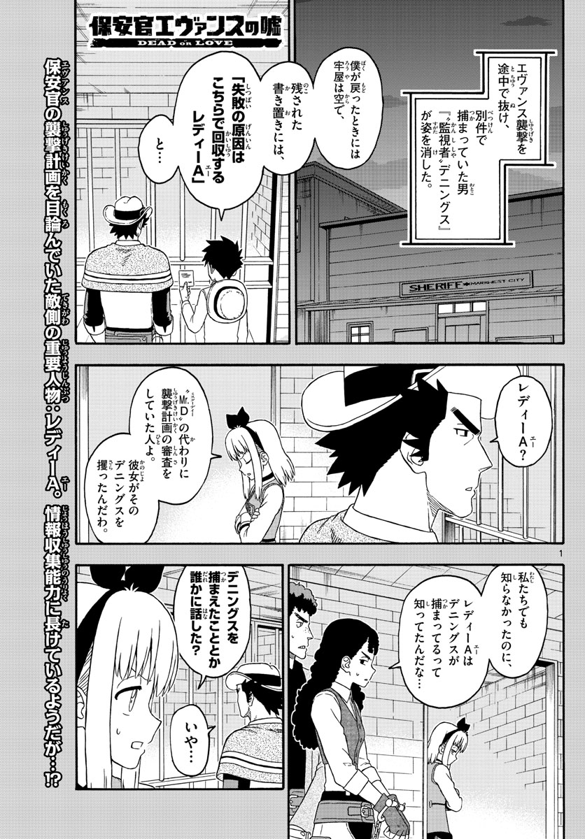 HOANKAN EVANS NO USO ~ DEAD OR LOVE~ - raw - Chapter 193 - https://jpdd.ccdd.to/JPDD/hoankanevansnousodeadorlove/163200/b4x11aiz430.jpg
