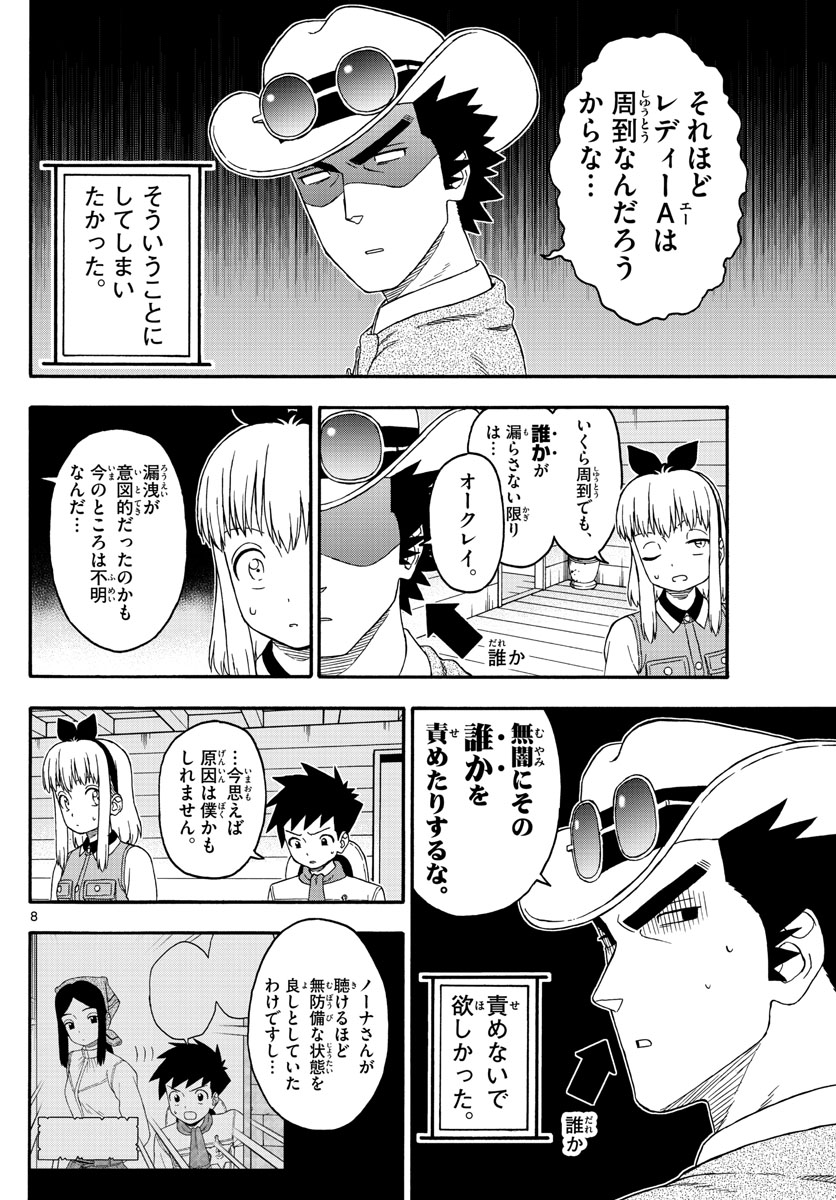 HOANKAN EVANS NO USO ~ DEAD OR LOVE~ - raw - Chapter 193 - https://jpdd.ccdd.to/JPDD/hoankanevansnousodeadorlove/163200/bzo0jgtosqn.jpg