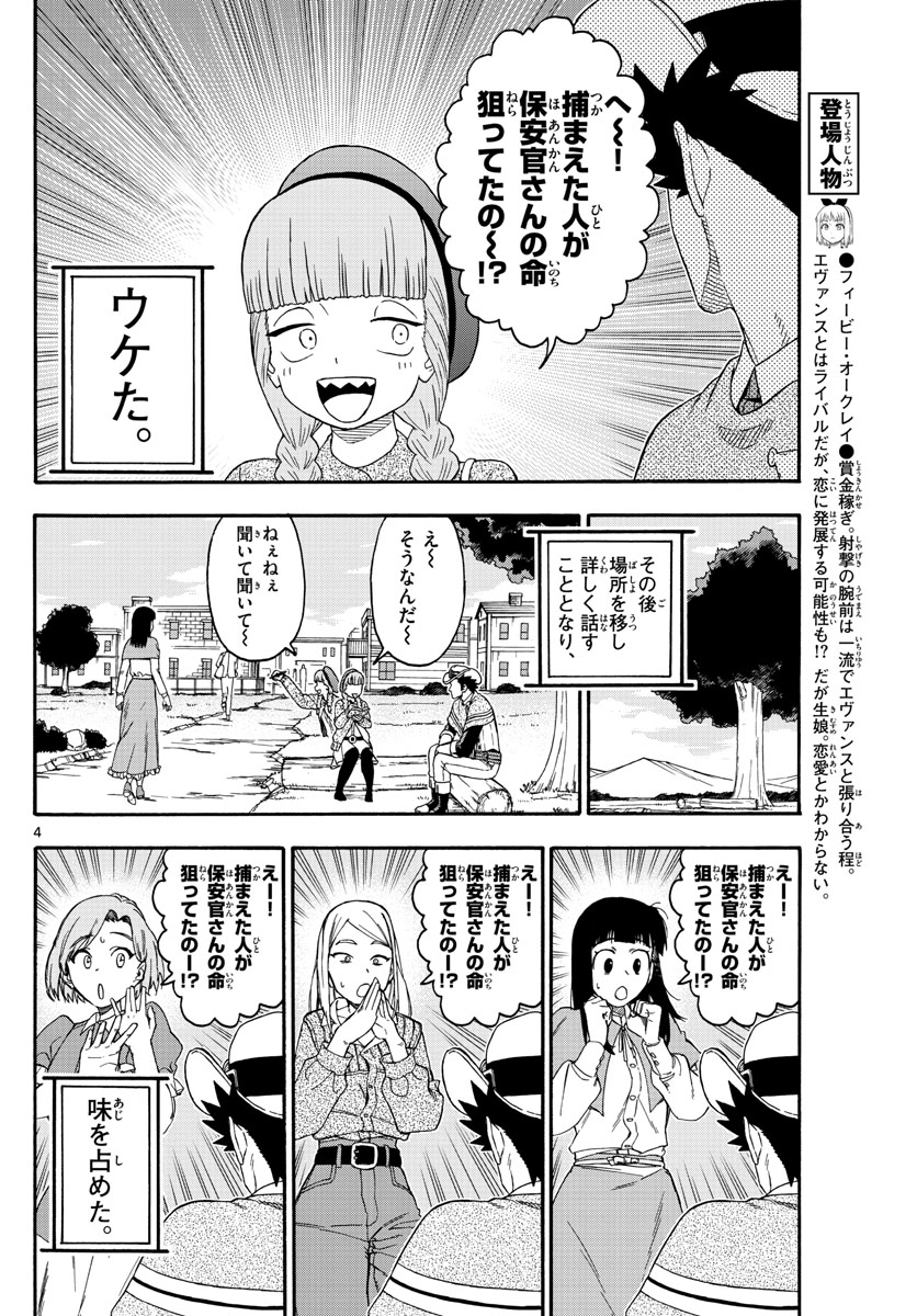 HOANKAN EVANS NO USO ~ DEAD OR LOVE~ - raw - Chapter 193 - https://jpdd.ccdd.to/JPDD/hoankanevansnousodeadorlove/163200/cedapisnkpy.jpg