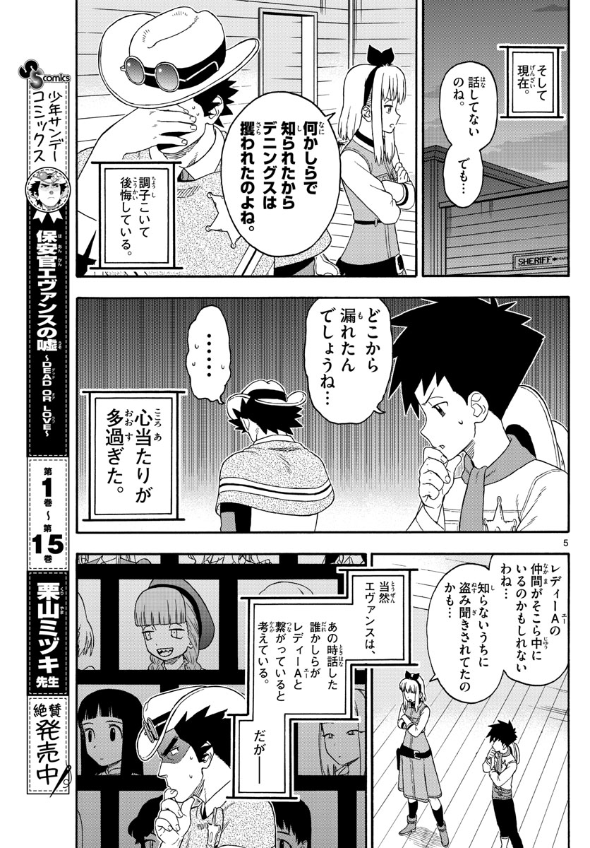 HOANKAN EVANS NO USO ~ DEAD OR LOVE~ - raw - Chapter 193 - https://jpdd.ccdd.to/JPDD/hoankanevansnousodeadorlove/163200/dpyjlxclhzz.jpg