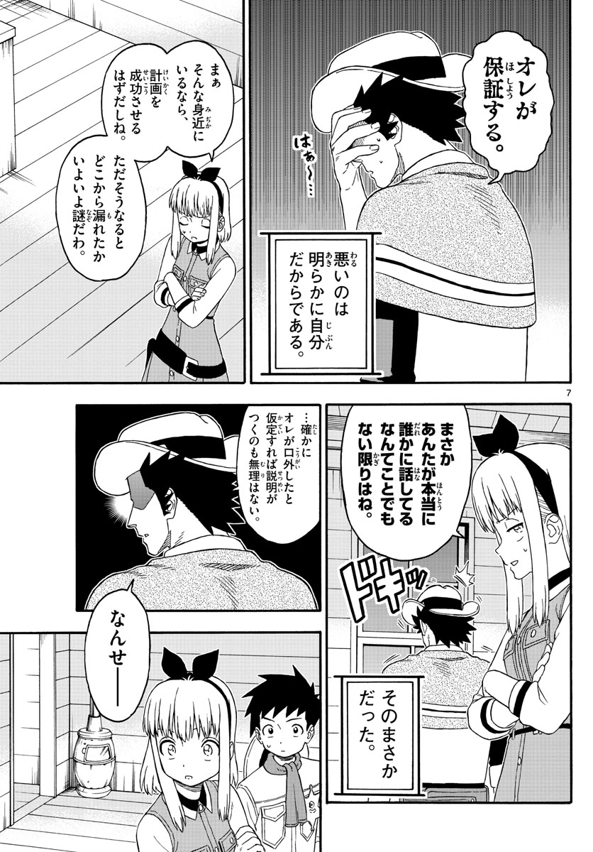 HOANKAN EVANS NO USO ~ DEAD OR LOVE~ - raw - Chapter 193 - https://jpdd.ccdd.to/JPDD/hoankanevansnousodeadorlove/163200/e21txph2x3n.jpg