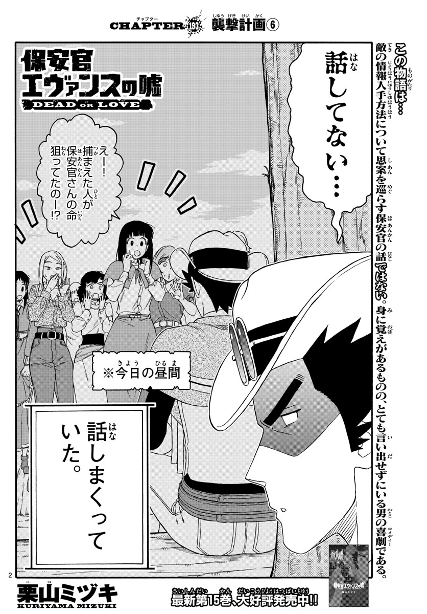 HOANKAN EVANS NO USO ~ DEAD OR LOVE~ - raw - Chapter 193 - https://jpdd.ccdd.to/JPDD/hoankanevansnousodeadorlove/163200/klg1f1p4pga.jpg