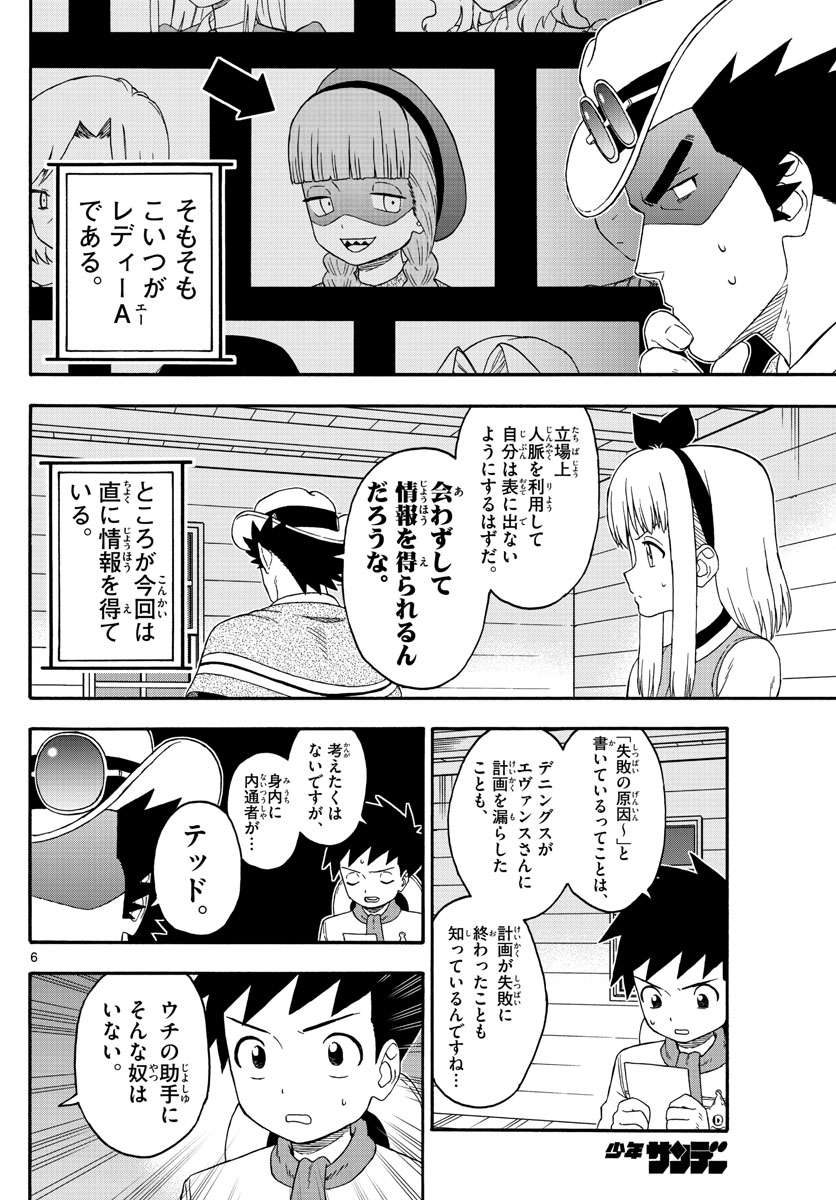 HOANKAN EVANS NO USO ~ DEAD OR LOVE~ - raw - Chapter 193 - https://jpdd.ccdd.to/JPDD/hoankanevansnousodeadorlove/163200/oredbewdszi.jpg
