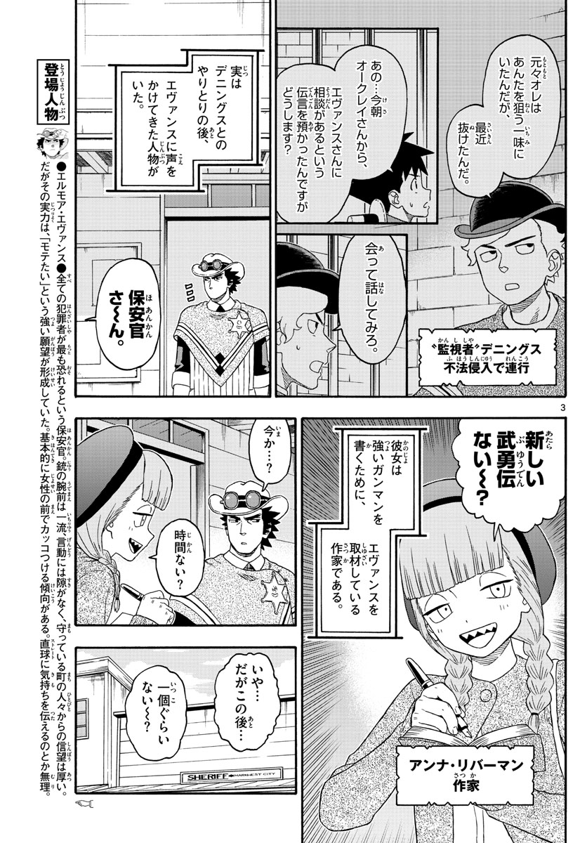 HOANKAN EVANS NO USO ~ DEAD OR LOVE~ - raw - Chapter 193 - https://jpdd.ccdd.to/JPDD/hoankanevansnousodeadorlove/163200/pjveunx1f2t.jpg