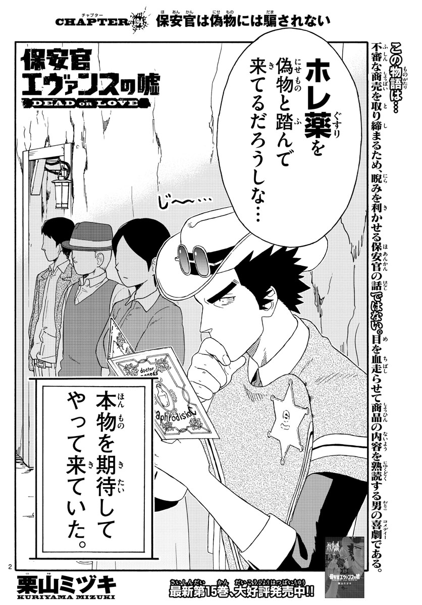 HOANKAN EVANS NO USO ~ DEAD OR LOVE~ - raw - Chapter 194 - https://jpdd.ccdd.to/JPDD/hoankanevansnousodeadorlove/163722/0ixksvysay0.jpg