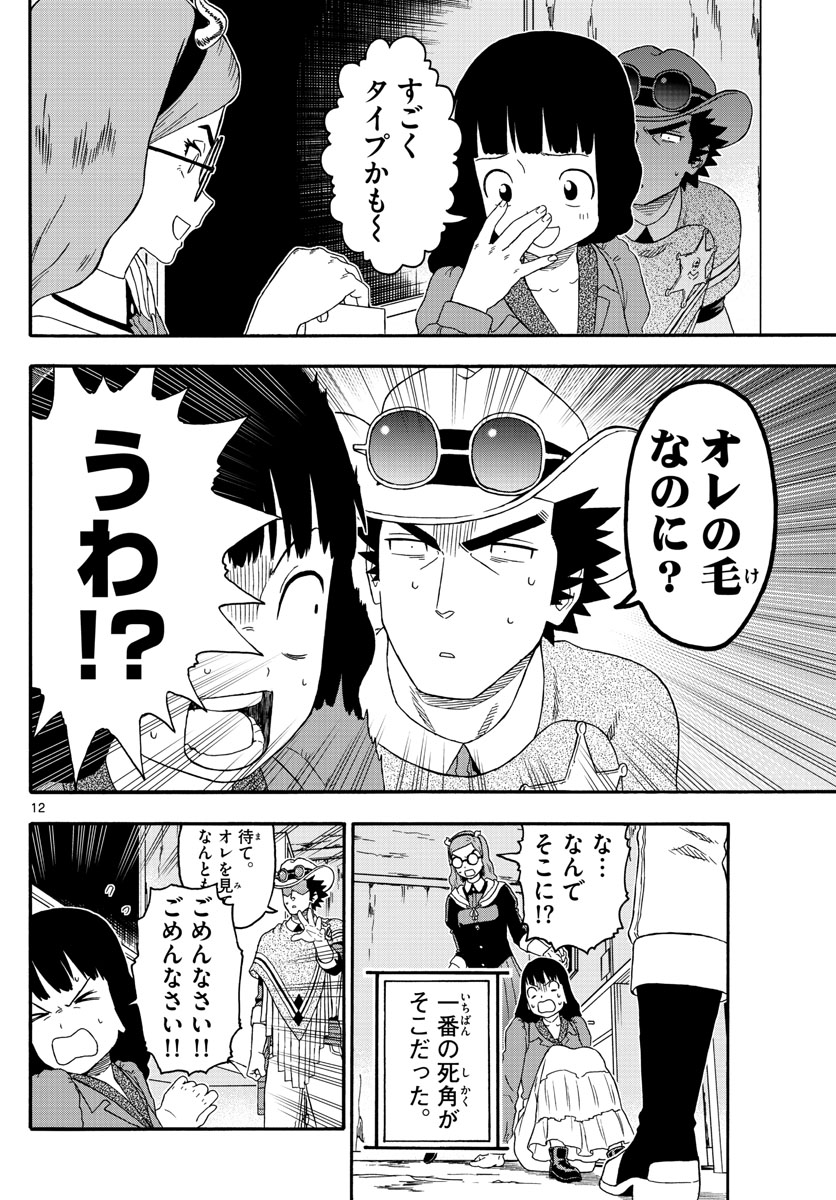 HOANKAN EVANS NO USO ~ DEAD OR LOVE~ - raw - Chapter 194 - https://jpdd.ccdd.to/JPDD/hoankanevansnousodeadorlove/163722/434ckhjfr5w.jpg