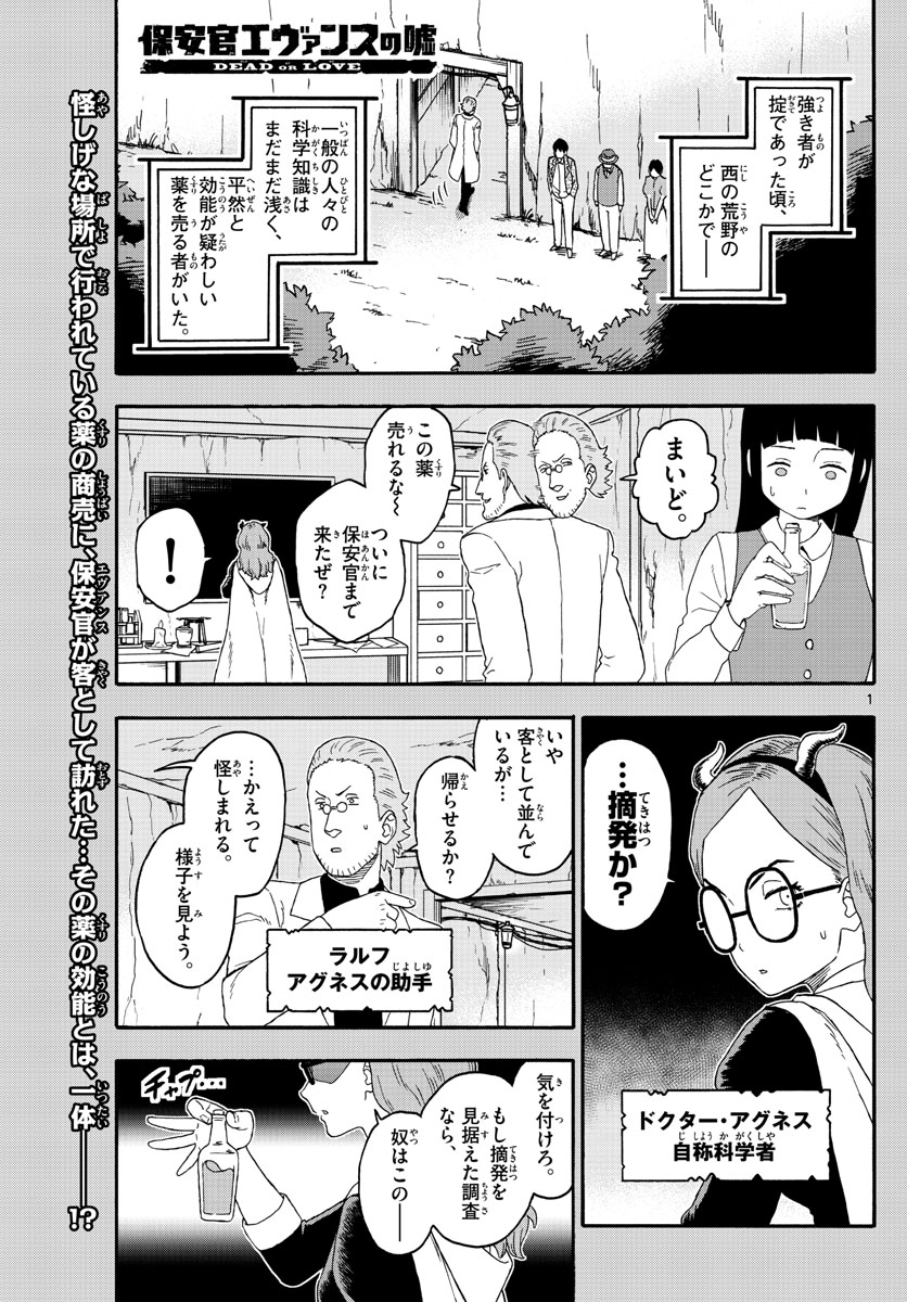 HOANKAN EVANS NO USO ~ DEAD OR LOVE~ - raw - Chapter 194 - https://jpdd.ccdd.to/JPDD/hoankanevansnousodeadorlove/163722/4rbaqlmeb22.jpg