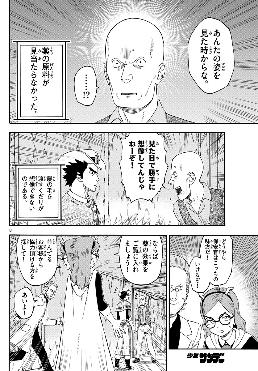 HOANKAN EVANS NO USO ~ DEAD OR LOVE~ - raw - Chapter 194 - https://jpdd.ccdd.to/JPDD/hoankanevansnousodeadorlove/163722/dqrnggoqchi.jpg