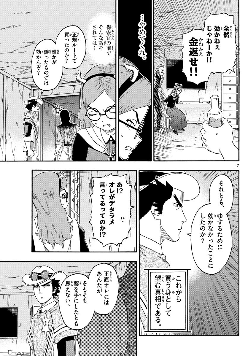 HOANKAN EVANS NO USO ~ DEAD OR LOVE~ - raw - Chapter 194 - https://jpdd.ccdd.to/JPDD/hoankanevansnousodeadorlove/163722/effkzytnbwj.jpg