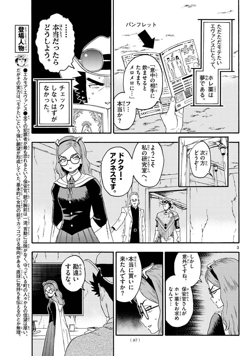HOANKAN EVANS NO USO ~ DEAD OR LOVE~ - raw - Chapter 194 - https://jpdd.ccdd.to/JPDD/hoankanevansnousodeadorlove/163722/ipp3iw1jg5l.jpg