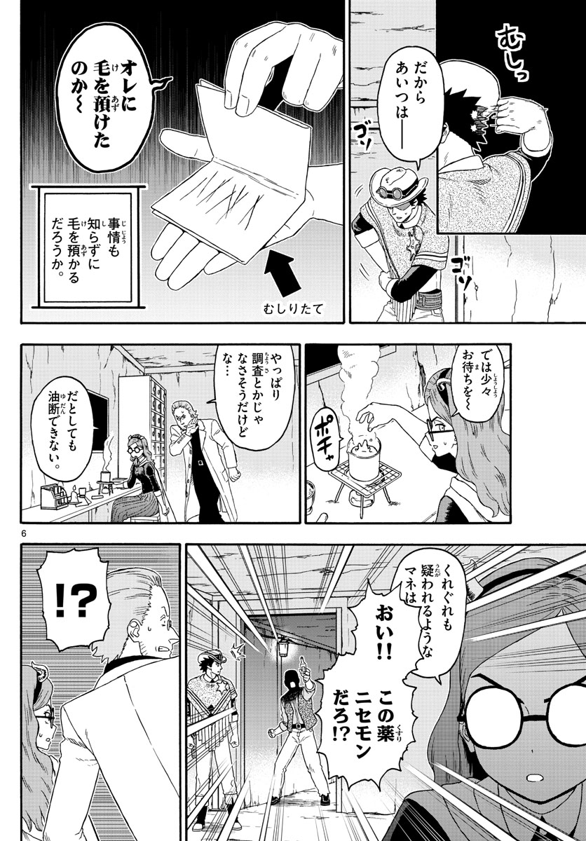 HOANKAN EVANS NO USO ~ DEAD OR LOVE~ - raw - Chapter 194 - https://jpdd.ccdd.to/JPDD/hoankanevansnousodeadorlove/163722/lzxudws0wf3.jpg