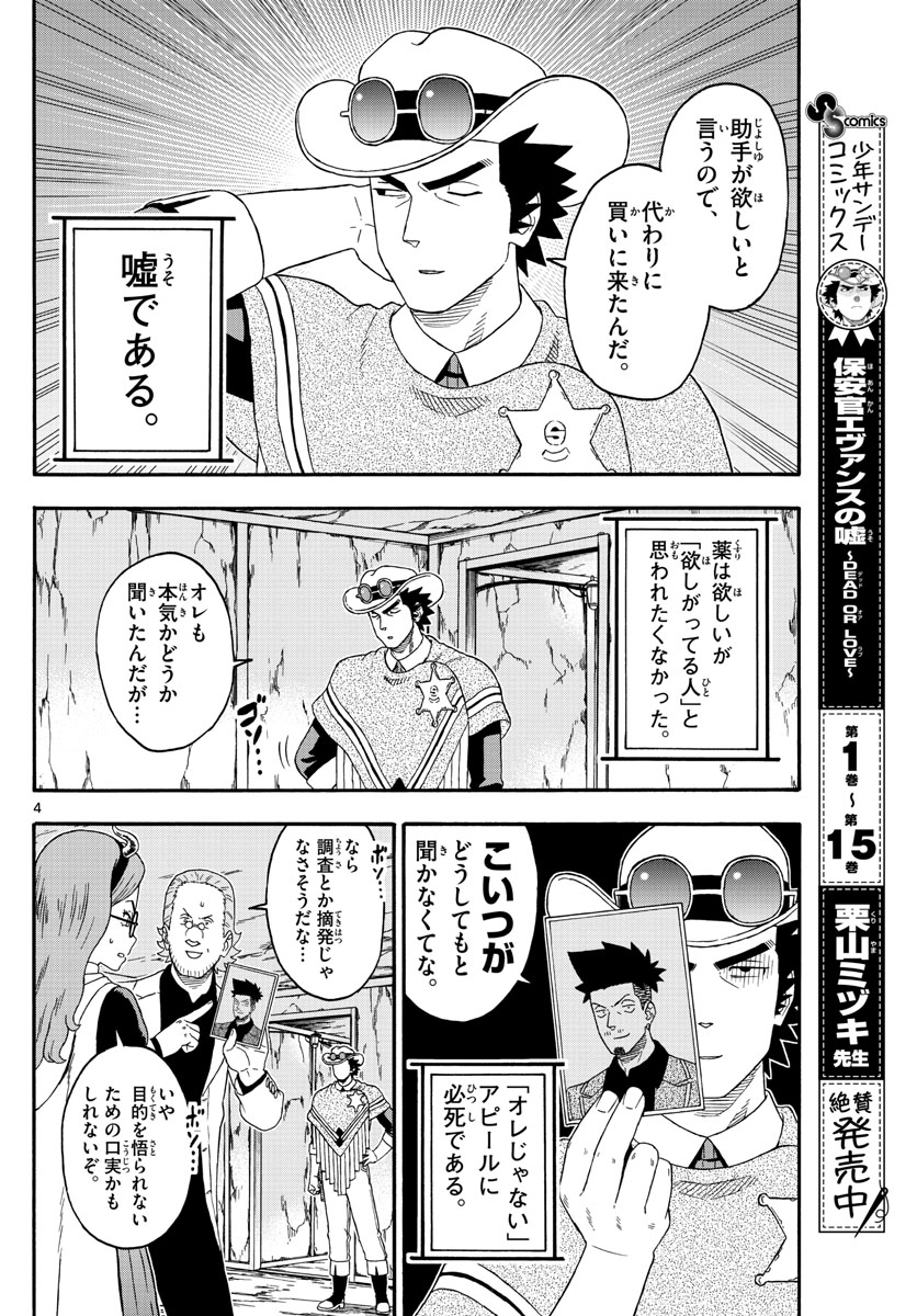 HOANKAN EVANS NO USO ~ DEAD OR LOVE~ - raw - Chapter 194 - https://jpdd.ccdd.to/JPDD/hoankanevansnousodeadorlove/163722/ragaftymapw.jpg