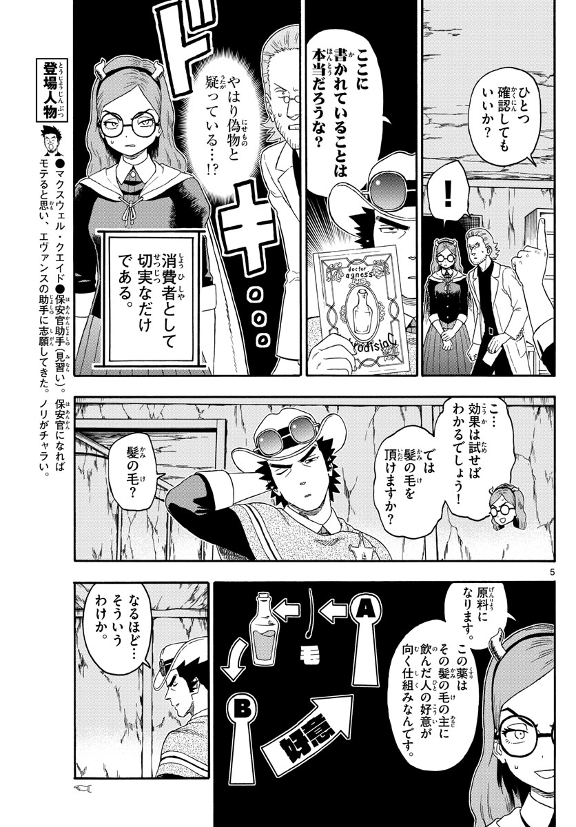 HOANKAN EVANS NO USO ~ DEAD OR LOVE~ - raw - Chapter 194 - https://jpdd.ccdd.to/JPDD/hoankanevansnousodeadorlove/163722/ubp2icd4omq.jpg
