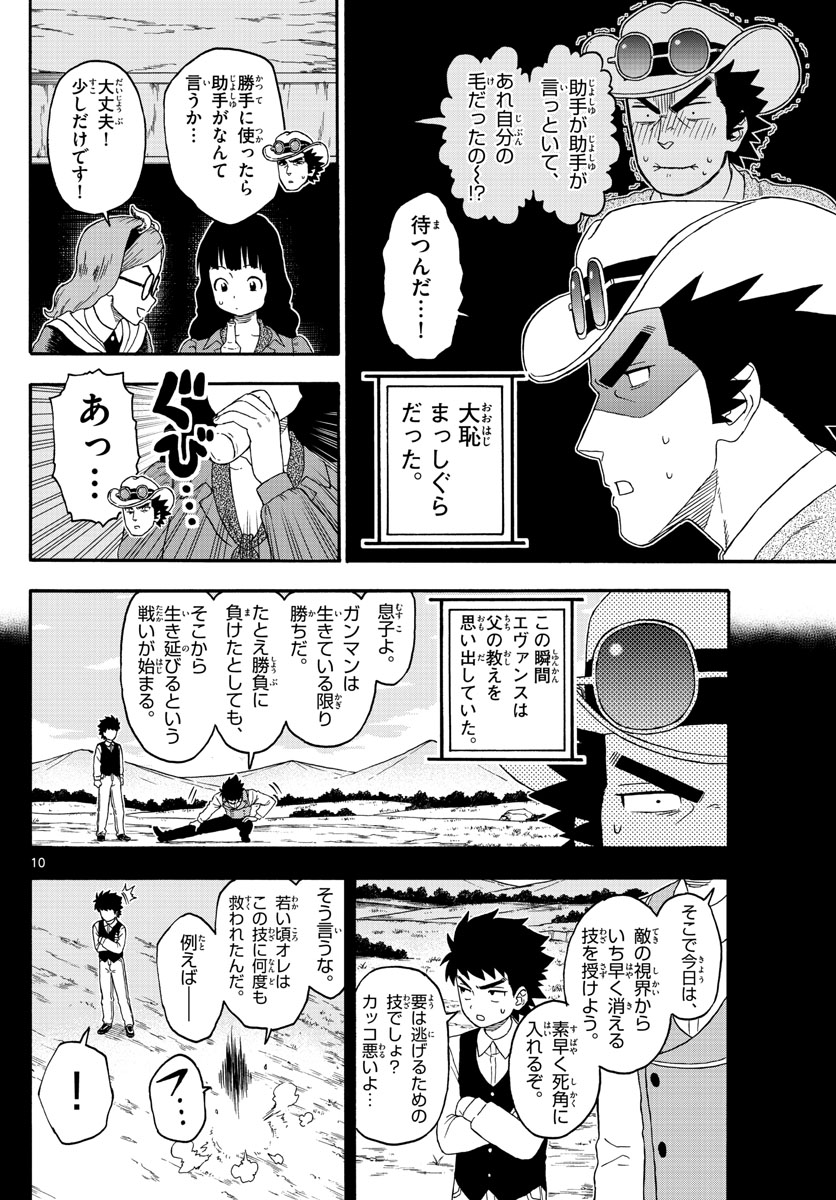 HOANKAN EVANS NO USO ~ DEAD OR LOVE~ - raw - Chapter 194 - https://jpdd.ccdd.to/JPDD/hoankanevansnousodeadorlove/163722/z2yprvygfcy.jpg