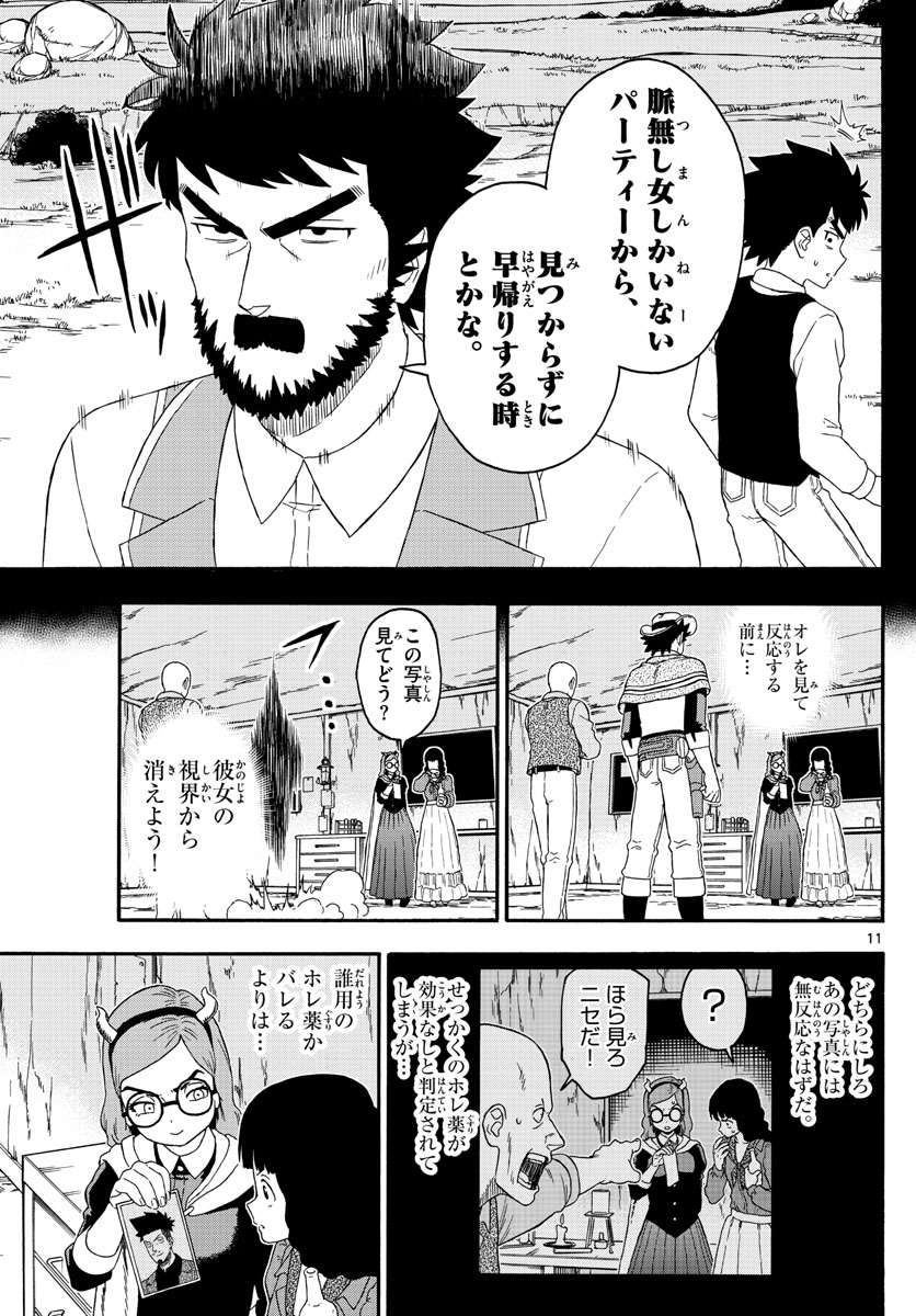 HOANKAN EVANS NO USO ~ DEAD OR LOVE~ - raw - Chapter 194 - https://jpdd.ccdd.to/JPDD/hoankanevansnousodeadorlove/163722/zrcjqy2m3n3.jpg