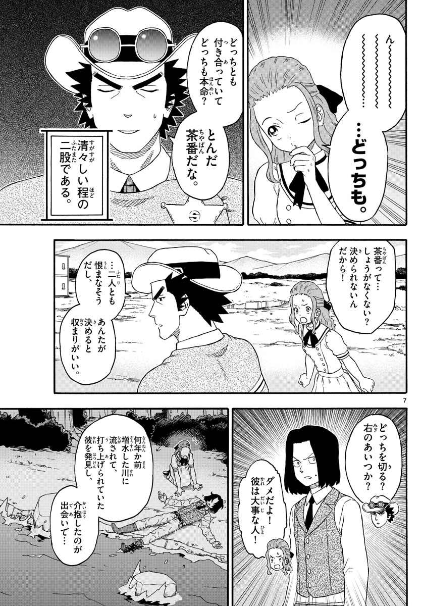 HOANKAN EVANS NO USO ~ DEAD OR LOVE~ - raw - Chapter 195 - https://jpdd.ccdd.to/JPDD/hoankanevansnousodeadorlove/164347/3vcrspcxkjs.jpg