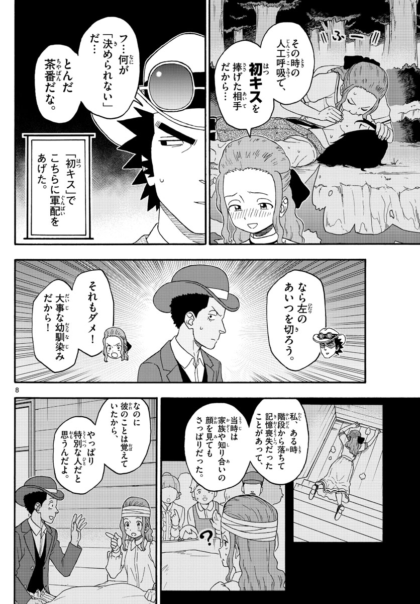 HOANKAN EVANS NO USO ~ DEAD OR LOVE~ - raw - Chapter 195 - https://jpdd.ccdd.to/JPDD/hoankanevansnousodeadorlove/164347/aarl34vbizz.jpg