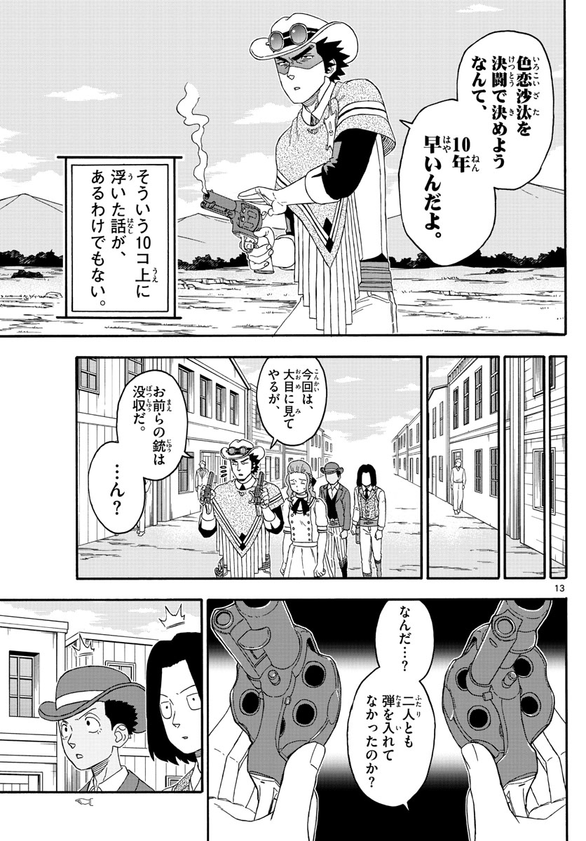 HOANKAN EVANS NO USO ~ DEAD OR LOVE~ - raw - Chapter 195 - https://jpdd.ccdd.to/JPDD/hoankanevansnousodeadorlove/164347/abxwdghrjei.jpg