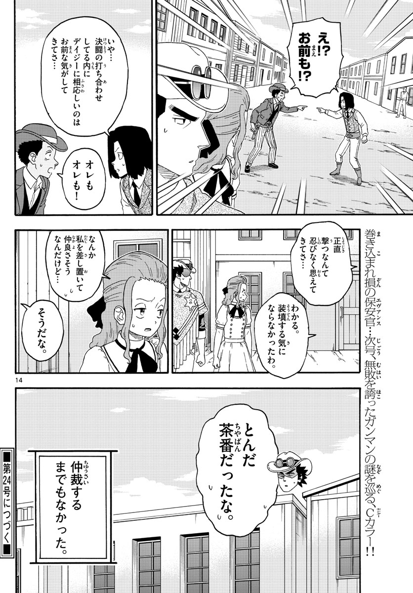 HOANKAN EVANS NO USO ~ DEAD OR LOVE~ - raw - Chapter 195 - https://jpdd.ccdd.to/JPDD/hoankanevansnousodeadorlove/164347/cosna0vh1ma.jpg