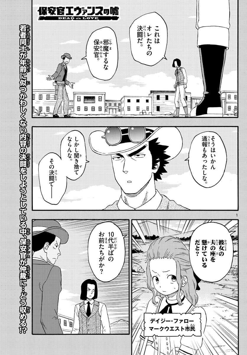 HOANKAN EVANS NO USO ~ DEAD OR LOVE~ - raw - Chapter 195 - https://jpdd.ccdd.to/JPDD/hoankanevansnousodeadorlove/164347/ky43i5mmpra.jpg