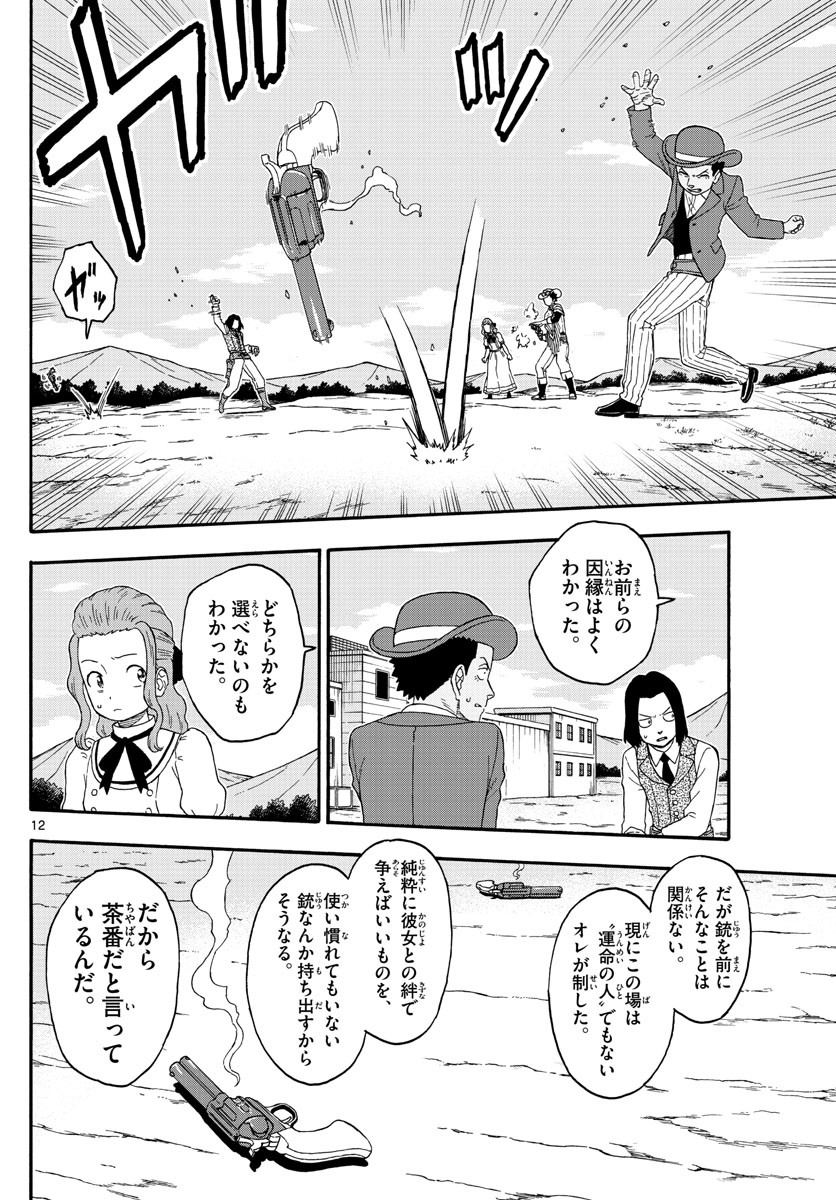 HOANKAN EVANS NO USO ~ DEAD OR LOVE~ - raw - Chapter 195 - https://jpdd.ccdd.to/JPDD/hoankanevansnousodeadorlove/164347/ohwjxjwzwf5.jpg