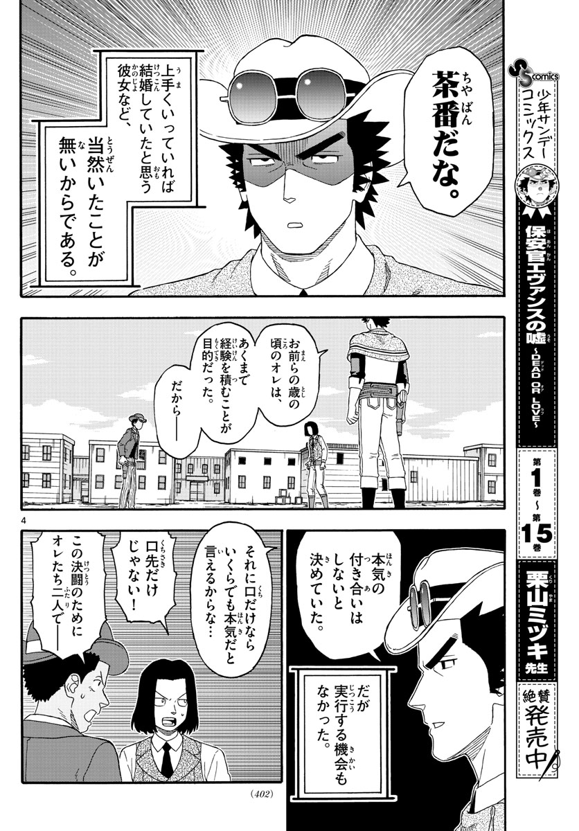 HOANKAN EVANS NO USO ~ DEAD OR LOVE~ - raw - Chapter 195 - https://jpdd.ccdd.to/JPDD/hoankanevansnousodeadorlove/164347/ptlk2hur4qz.jpg