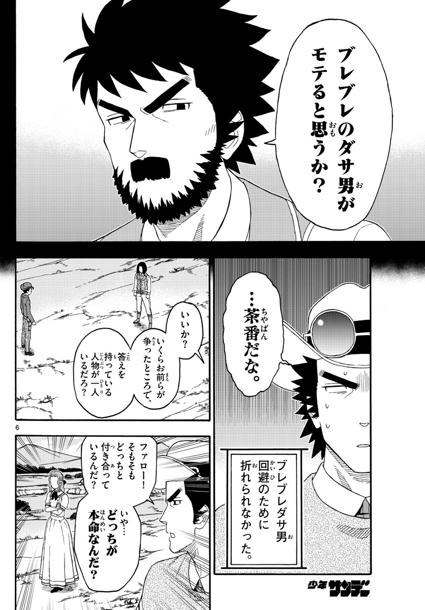 HOANKAN EVANS NO USO ~ DEAD OR LOVE~ - raw - Chapter 195 - https://jpdd.ccdd.to/JPDD/hoankanevansnousodeadorlove/164347/us051gm1z4r.jpg
