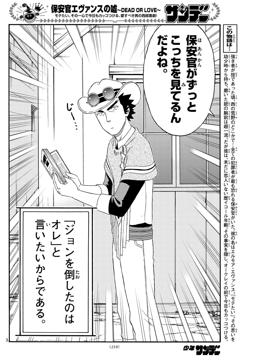 HOANKAN EVANS NO USO ~ DEAD OR LOVE~ - raw - Chapter 196 - https://jpdd.ccdd.to/JPDD/hoankanevansnousodeadorlove/165463/aujazoshtya.jpg