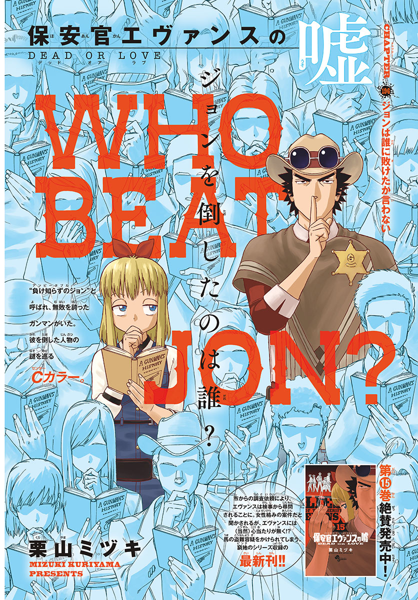 HOANKAN EVANS NO USO ~ DEAD OR LOVE~ - raw - Chapter 196 - https://jpdd.ccdd.to/JPDD/hoankanevansnousodeadorlove/165463/ccxkdobqbsq.jpg