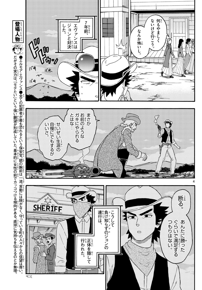 HOANKAN EVANS NO USO ~ DEAD OR LOVE~ - raw - Chapter 196 - https://jpdd.ccdd.to/JPDD/hoankanevansnousodeadorlove/165463/cex5rovik23.jpg
