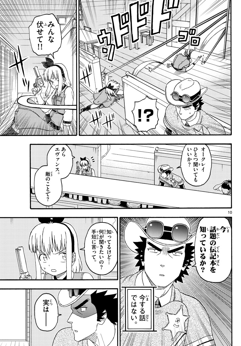 HOANKAN EVANS NO USO ~ DEAD OR LOVE~ - raw - Chapter 196 - https://jpdd.ccdd.to/JPDD/hoankanevansnousodeadorlove/165463/rrahj0mrgsn.jpg