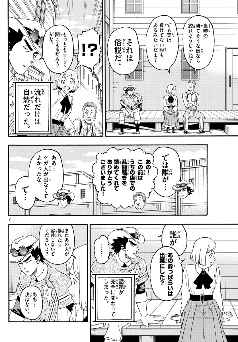 HOANKAN EVANS NO USO ~ DEAD OR LOVE~ - raw - Chapter 196 - https://jpdd.ccdd.to/JPDD/hoankanevansnousodeadorlove/165463/zpqvteoiniw.jpg