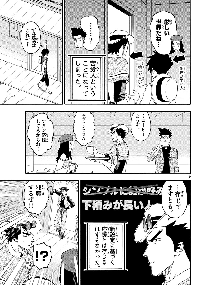 HOANKAN EVANS NO USO ~ DEAD OR LOVE~ - raw - Chapter 197 - https://jpdd.ccdd.to/JPDD/hoankanevansnousodeadorlove/166113/cobtkzlcxw5.jpg