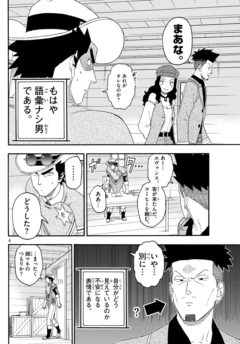 HOANKAN EVANS NO USO ~ DEAD OR LOVE~ - raw - Chapter 197 - https://jpdd.ccdd.to/JPDD/hoankanevansnousodeadorlove/166113/g3ydcgk515n.jpg
