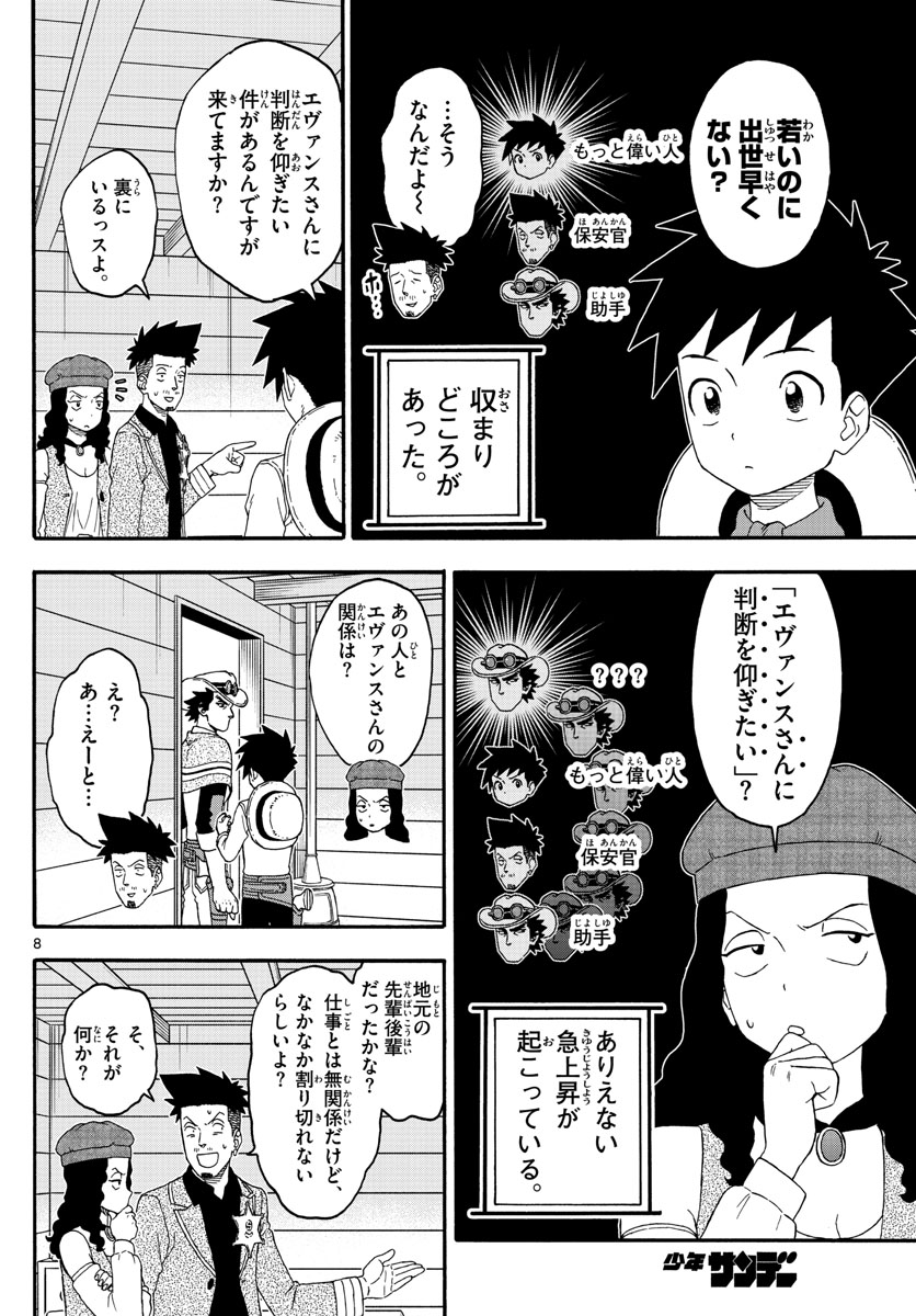 HOANKAN EVANS NO USO ~ DEAD OR LOVE~ - raw - Chapter 197 - https://jpdd.ccdd.to/JPDD/hoankanevansnousodeadorlove/166113/hrkszrwjqw1.jpg
